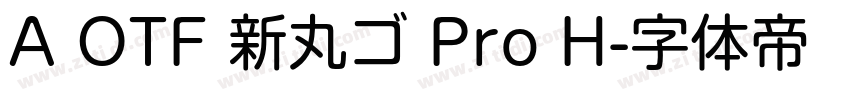 A OTF 新丸ゴ Pro H字体转换